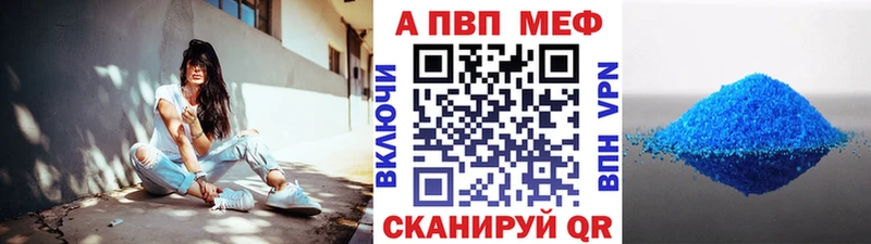кракен   Наволоки  APVP Crystall 