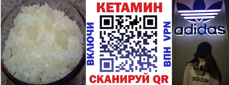 КЕТАМИН VHQ  закладки  Наволоки 