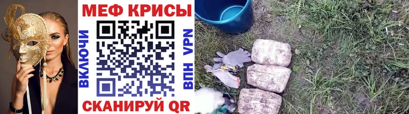 Мефедрон кристаллы  Наволоки 
