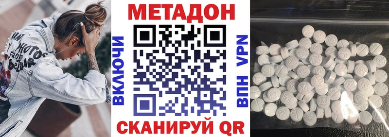 omg tor  Наволоки  Метадон methadone 